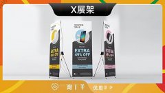 哈尔滨-展架展架设计展架制作便携轻量画面多种