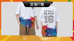 哈尔滨-工装定制恤印字企业文化衫团队工服