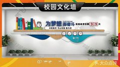 哈尔滨-幼儿园小学初中高中大学校园文化墙走廊
