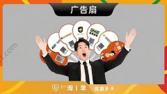 哈尔滨-广告扇定制塑料卡通扇子定做团扇教育学