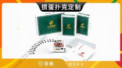 哈尔滨-广告扑克牌定制卡片卡牌订制纸牌企业工