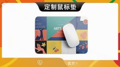 哈尔滨-广告鼠标垫定制印刷锁边加厚皮革多种材