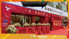 哈尔滨-开业庆典发布会启动台照片直播舞台背景
