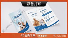 哈尔滨-彩色打印数码打印激光打印多色打印专色