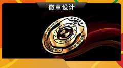 哈尔滨-徽章设计校徽班徽队徽会徽队标胸章