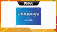 哈尔滨-快幕秀拉网展架快幕秀快展广告架子海报
