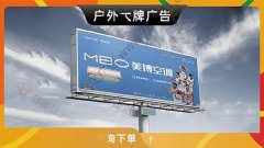 哈尔滨-户外大牌广告高炮单立柱三面翻楼顶大牌