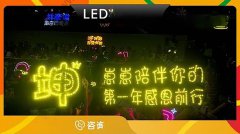 哈尔滨-手举灯牌粉丝应援灯牌明星演唱会企业年