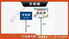 哈尔滨-手举牌队牌接机牌接站牌