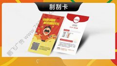 哈尔滨-抽奖刮刮卡节日活动公司抽奖卡抽奖活动