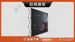 哈尔滨-拉网展架折叠展示架签到背景架