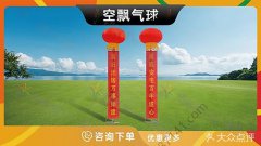 哈尔滨-新型空飘气球支架灯笼广告开业结婚庆典
