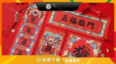 哈尔滨-新春蛇年广告对联定制银行保险烫金春联