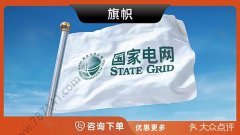 哈尔滨-旗帜国旗司旗队旗会旗彩旗