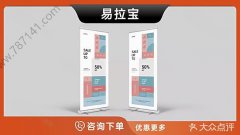 哈尔滨-易拉宝易拉宝设计易拉宝制作