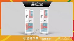 哈尔滨-易拉宝易拉宝设计制作多种规格生日活动