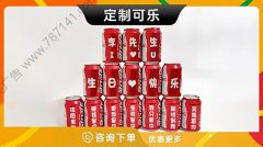 哈尔滨-易拉罐可乐刻字定制印激光打标公司活动