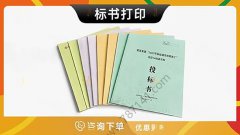 哈尔滨-标书制作标书装订封装封标投标文件整理