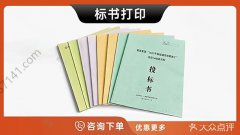 哈尔滨-标书装订标书编制标书编写标书排版标书