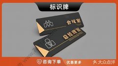 哈尔滨-标识牌导视牌室内导视路牌科室牌门牌