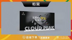 哈尔滨-桁架搭建会议背景会议物料会标