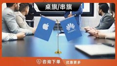 哈尔滨-桌旗小国旗办公桌旗签约旗