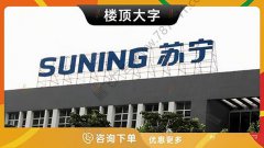 哈尔滨-楼顶大字发光字楼体广告字广告牌楼体冠