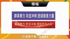 哈尔滨-横幅条幅布标竖幅主题标语宣传活动必备