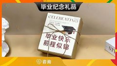 哈尔滨-毕业礼物定制创意礼盒姓名章盘刻字大学