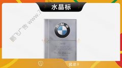 哈尔滨-水晶标商标定制礼品加标志镂空立体透明