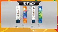 哈尔滨-注水道旗广告道旗帜刀旗彩旗定做旗子定