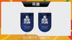 哈尔滨-活动吊旗超市开业海报大促活动物料串旗