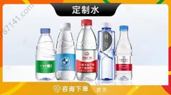 哈尔滨-瓶装矿泉水定制标签贴纸企业活动会务饮