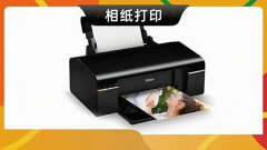 哈尔滨-相纸打印照片打印相片打印冲洗照片防水