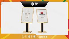 哈尔滨-立式水牌广告牌酒店大堂指示牌指引牌导
