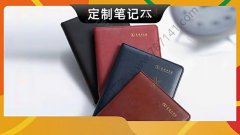 哈尔滨-笔记本定制加厚记事本商务简约办公会议