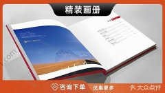 哈尔滨-精装画册锁线精装软皮精装硬壳精装