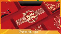 哈尔滨-红包定制