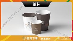 哈尔滨-纸杯广告纸杯纸杯制作定制纸杯