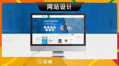 哈尔滨-网站建设网页设计网站商城小序搭建网站