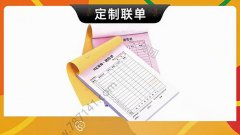 哈尔滨-联单无碳复写纸报销单收据送货单联单