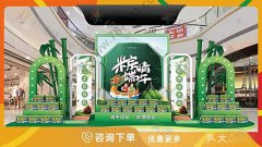 哈尔滨-节日氛围物料布置活动物料店铺物料年中
