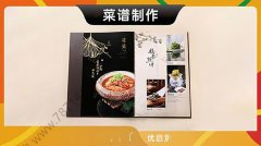哈尔滨-菜谱制作菜谱装订菜谱打印点菜单高档菜