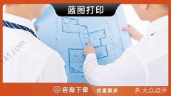 哈尔滨-蓝图打印蓝图制作蓝图加工工程