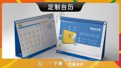 哈尔滨-蛇年新年广告台历印定制年历挂历月历礼