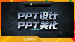 哈尔滨-设计美化课件工作报告演讲总结修改排版