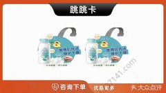 哈尔滨-跳跳卡广告纸爆炸贴弹片促销牌超市