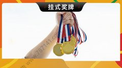哈尔滨-运动会赛事奖牌定制定做马拉松奖章纪念