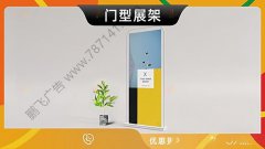 哈尔滨-门型展架展架设计展架制作画面多种材料