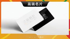 哈尔滨-高端名片总裁名片老板名片高档名片